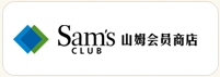 Sam's Club