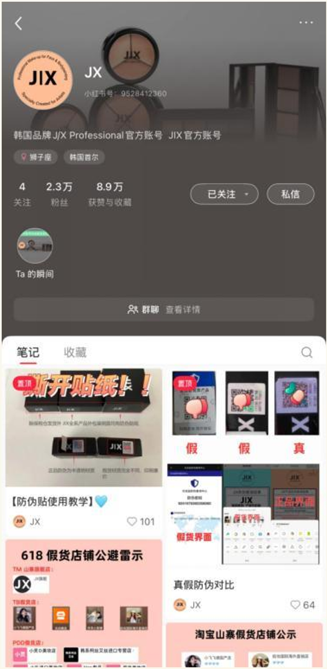 JIX 小红书内容运营展示
