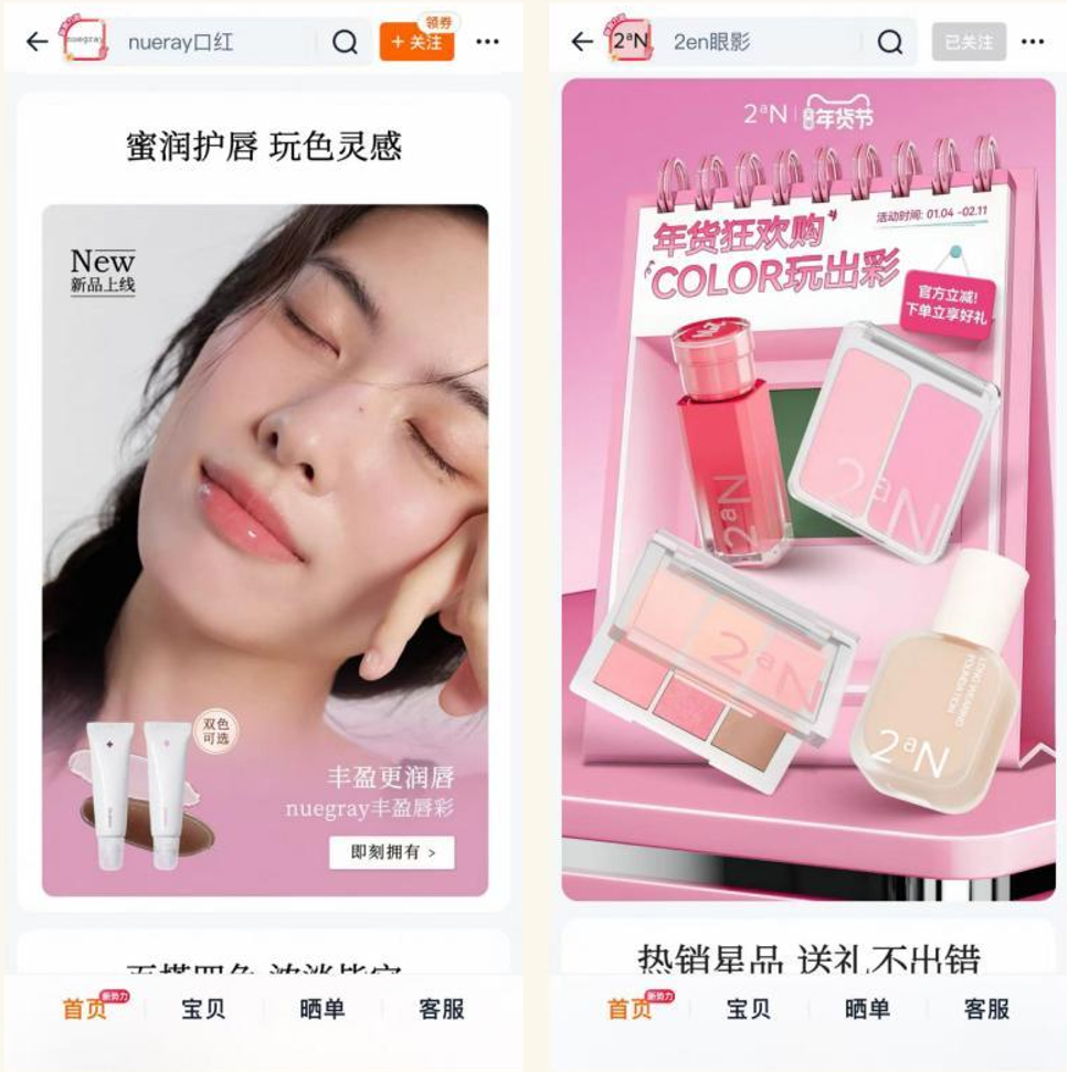 品牌在电商平台的运营展示