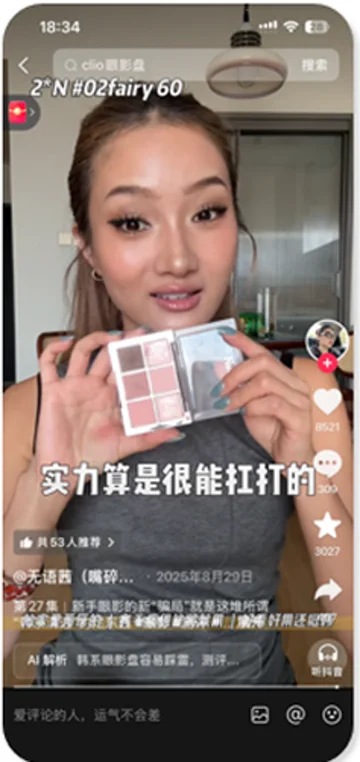 2aN creator video featuring an eyeshadow product