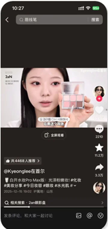 2aN creator short video featuring an eyeshadow palette